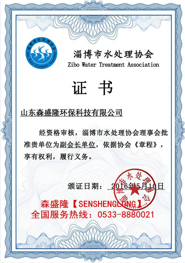 济宁无磷环保缓蚀阻垢剂SH715产品 济宁无磷环保缓蚀阻垢剂SH715产品