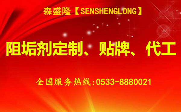 酒泉反渗透阻垢剂高硬水隆重招商 酒泉反渗透阻垢剂高硬水隆重招商