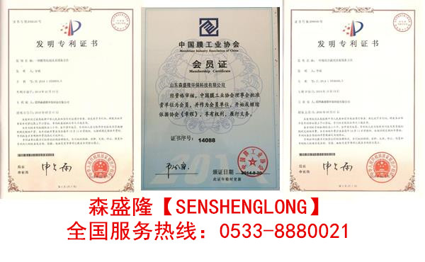 粘泥剥离剂专利技术证书 粘泥剥离剂专利技术证书