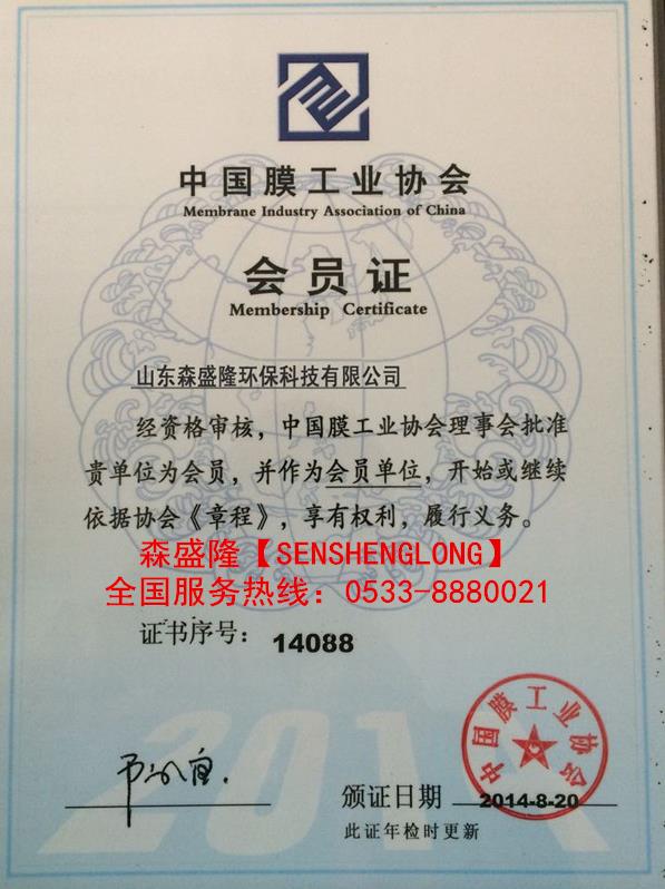 济宁【酸式】反渗透阻垢剂SS820产品 济宁【酸式】反渗透阻垢剂SS820产品