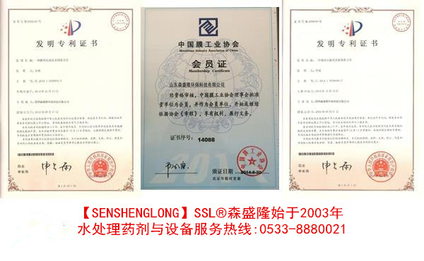 循环水阻垢剂SS720森盛隆广谱高效 循环水阻垢剂SS720森盛隆广谱高效